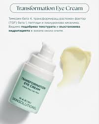Jan Marini Eye Treatment 0.5 fl. oz. Marini Skin Solutions Transformation Eye Cream - Skin Type Solutions